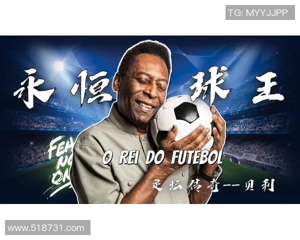 用彩泥创作足球传奇贝利的艺术之旅与创意体验