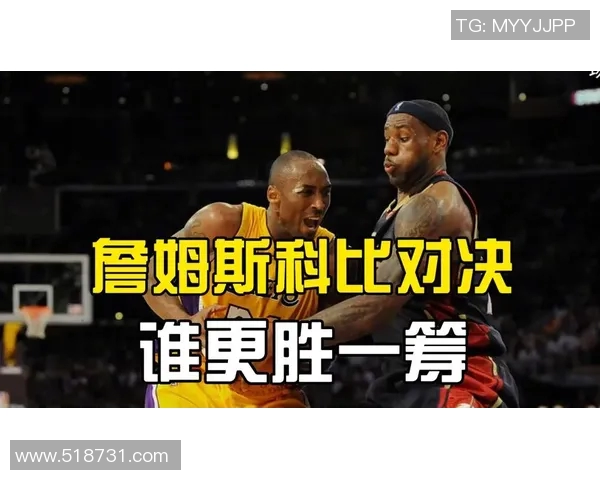 在篮球明星的对决中你更倾向于选择谁是你的偶像和灵感来源